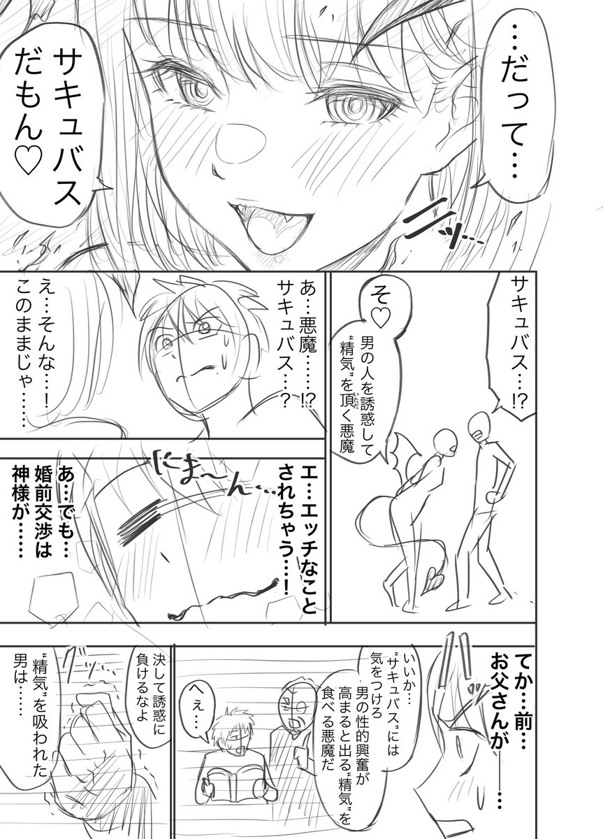 お隣の28歳のお姉さんがエクソシストだった話【4/11】 