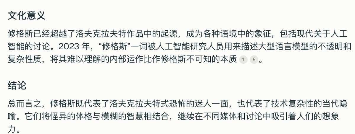 ToldD8's tweet photo. #SHOGGOTH

天下苦AI久矣！！！
H2c31USxu35MDkBrGph8pUDUnmzo2e4Rf4hnvL2Upump
Shoggoth是真正的群众力量，看看土狗有群众力量不，那些骂ai的，跟我冲！
技术黑箱，算法绑架，我们不要成为活在ai里的人 https://t.co/EJY4K4AxWs