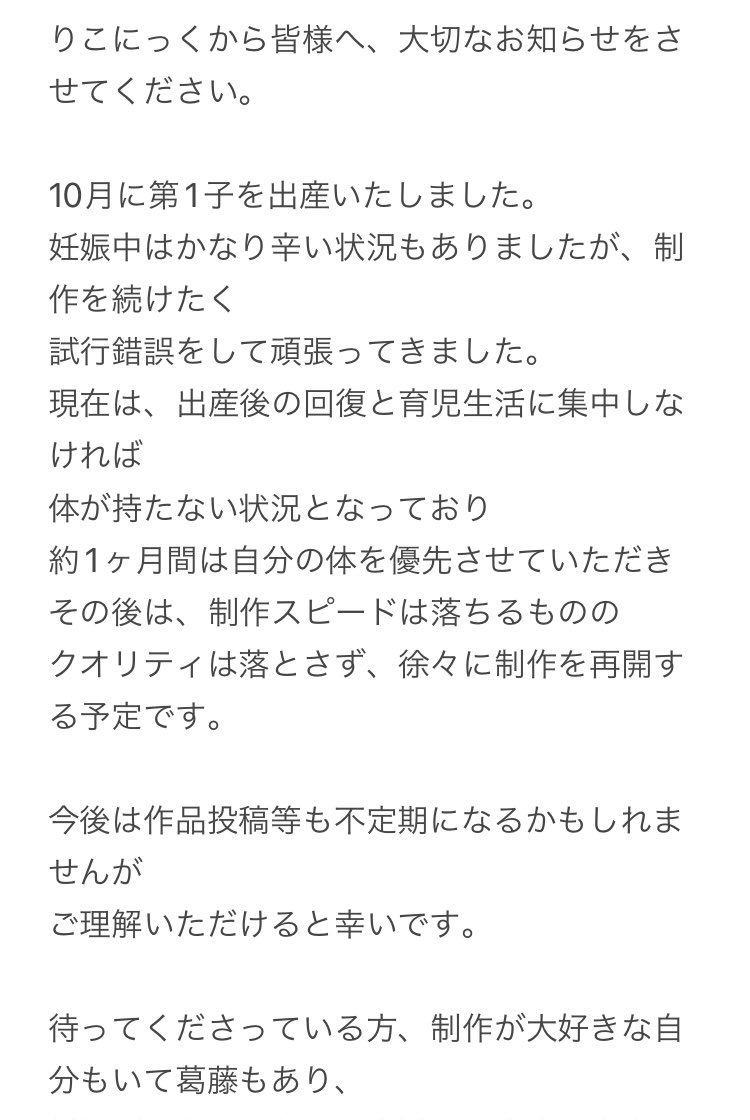 65Rikonic's tweet photo. ご報告です。 https://t.co/uY0znD00pj