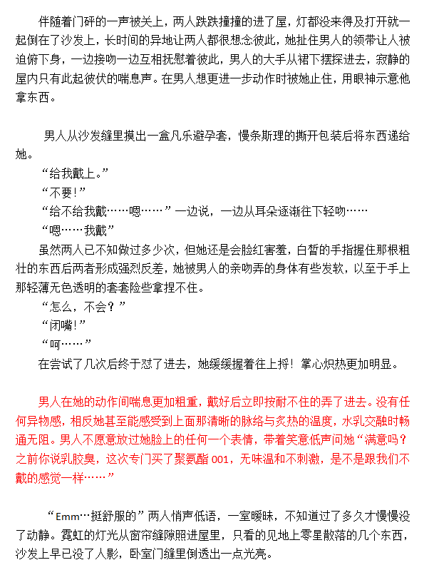 FanLegf001's tweet photo. 千言万语的思念，抵不过一次缠绵
文自wb：Yolo-J静
#异地恋 #FanLe凡乐 #做爱 https://t.co/ERDDNrTCzv