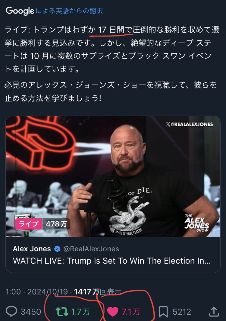 wannyanqajf's tweet photo. 17日間👍
🔁1.7万　❤️7.1万　

ライブ: トランプはわずか 17 日間で圧倒的な勝利を収めて選挙に勝利する見込みです。しかし、絶望的なディープ ステートは 10 月に複数のサプライズとブラック スワン イベントを計画しています。 https://t.co/0k6VE6EFDZ