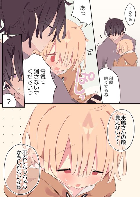 〇〇の時顔が見えないと不安な女の子
(1/2) 