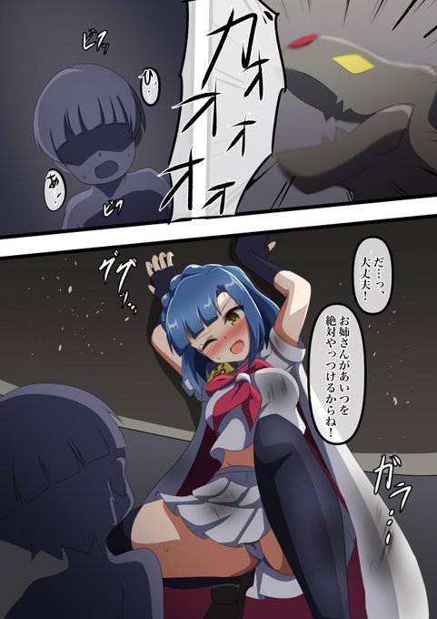 マイティセーラーヒロピン本描いてた中で、これちょっと趣旨とズレたな…ってなって没にしたイラスト。 