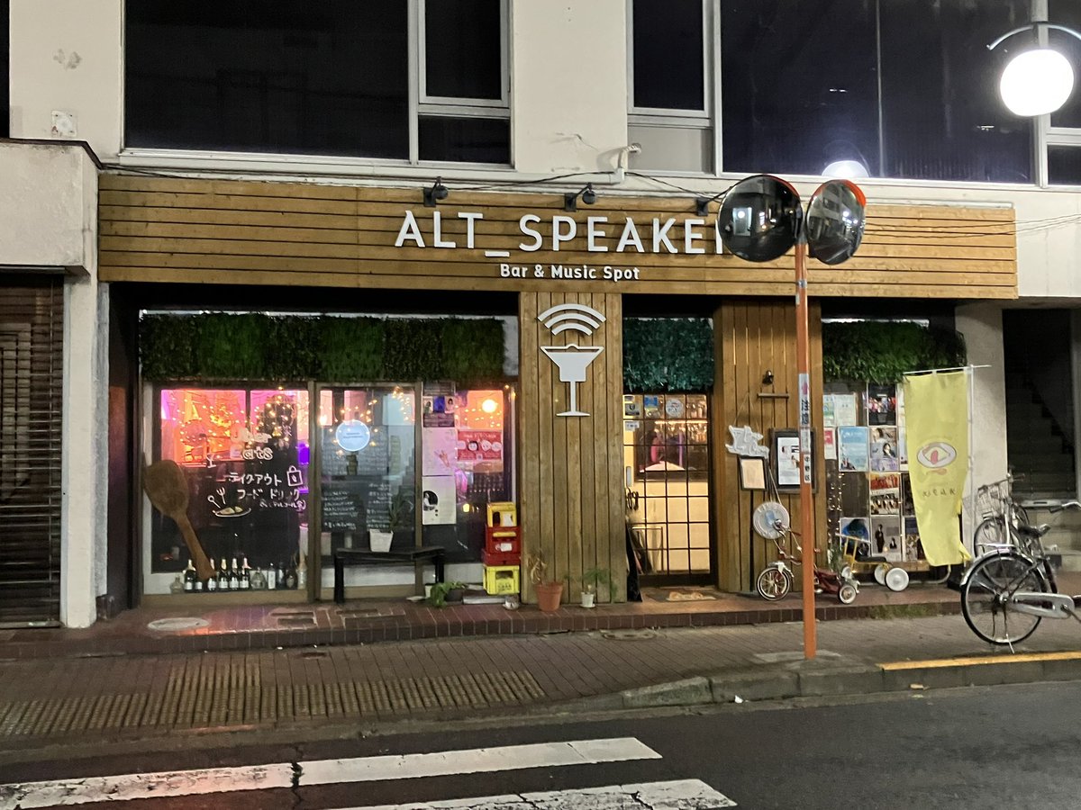 kotonoyeti's tweet photo. 到着👀
#ALTSPEAKER https://t.co/Y2zrwo30Om