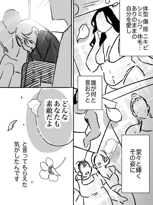 「見た目」で悩む、すべての人へ(3/4) 