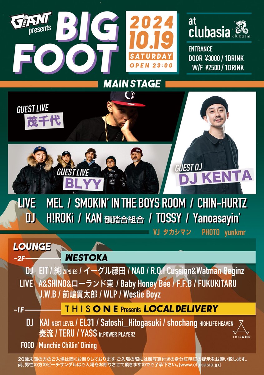 𝗧𝗢𝗡𝗜𝗚𝗛𝗧!!｜10.19 SAT 
GIANT presents. “𝗕𝗜𝗚 𝗙𝗢𝗢𝗧” <a href="/mel_giant/">MEL</a>
➤#clubasia
OPEN 23:00

* ENTRANCE 3000 / 1D
* W/F 2500/1D

📢TIMETABLE!!