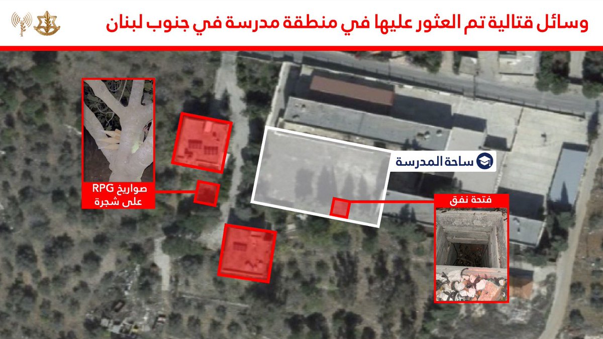 AvichayAdraee's tweet photo. #عاجل في مجمع مدرسة في جنوب لبنان: قوات لواء 7 تكشف مخابئ أسلحة وفتحات أنفاق ومستودعات احتوت على معدات قتالية

🔸تواصل قوات اللواء 7 في القتال جنوب لبنان. حتى الآن، عثرت ودمرت القوات على أكثر من 120 بنى تحتية إرهابية وعدة فتحات أنفاق بالإضافة إلى أكثر من 20 مستودعًا للأسلحة. بالإضافة إلى ذلك، قامت طائرات سلاح الجو بقصف عشرات البنى التحتية الإرهابية في المنطقة.

🔸كما كشفت القوات ودمرت مجمعًا قتاليًا كان يقع في منطقة مدرسة في قلب قرية لبنانية حيث تمركز حزب الله الإرهابي هناك وأقام داخلها بنى تحتية إرهابية في وسط البيئة المدنية. في المجمع، تم العثور على فتحات أنفاق احتوت على مخزون من أسلحة ومن بينها صواريخ RPG وقطع أسلحة ومعدات قتالية أخرى.

🔸بالإضافة إلى ذلك تم تدمير مستودعات إضافية تحتوي على عشرات الأسلحة التي تركها مخربو حزب الله خلفهم في مخبأ داخل منطقة وعرة.