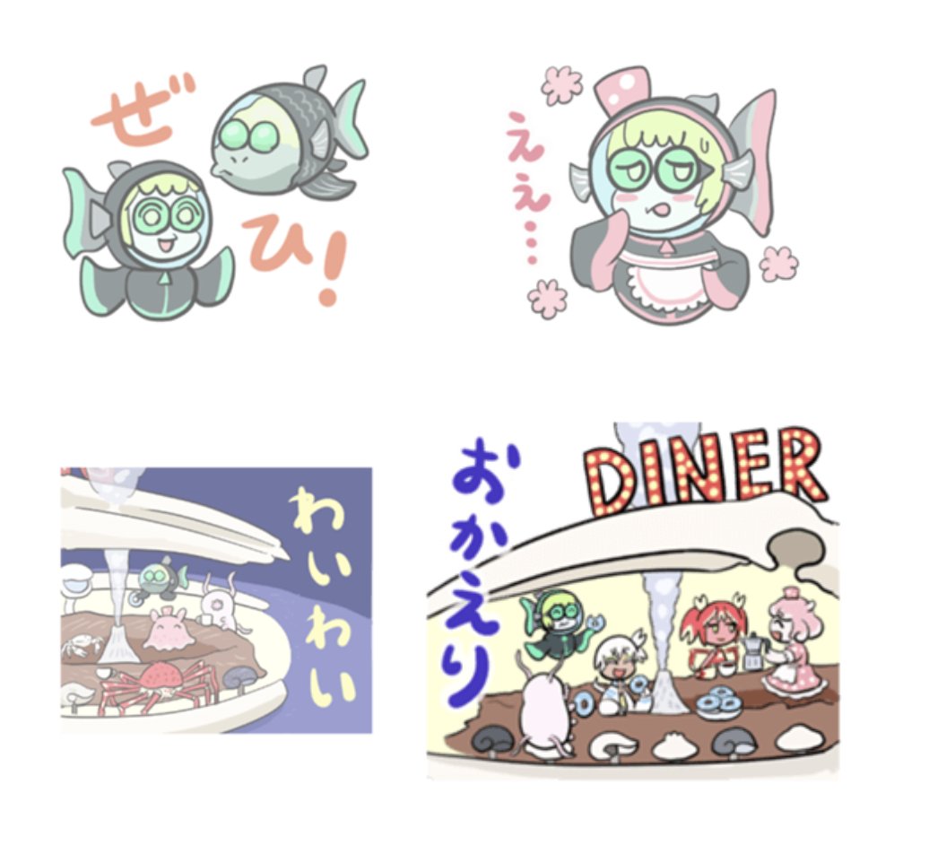 『深海DINER』8話を描きながら、2人がダイナーに帰れる時が本当に来るのだろうか…(構想してるストーリーを全部やろうとしたらすごい時間と労力がかかりそうだから)と、自分で描いておいて勝手な話だが、なんか妙に泣けてしまったので、せめてものスタンプにしておいた。実質HAPPY END