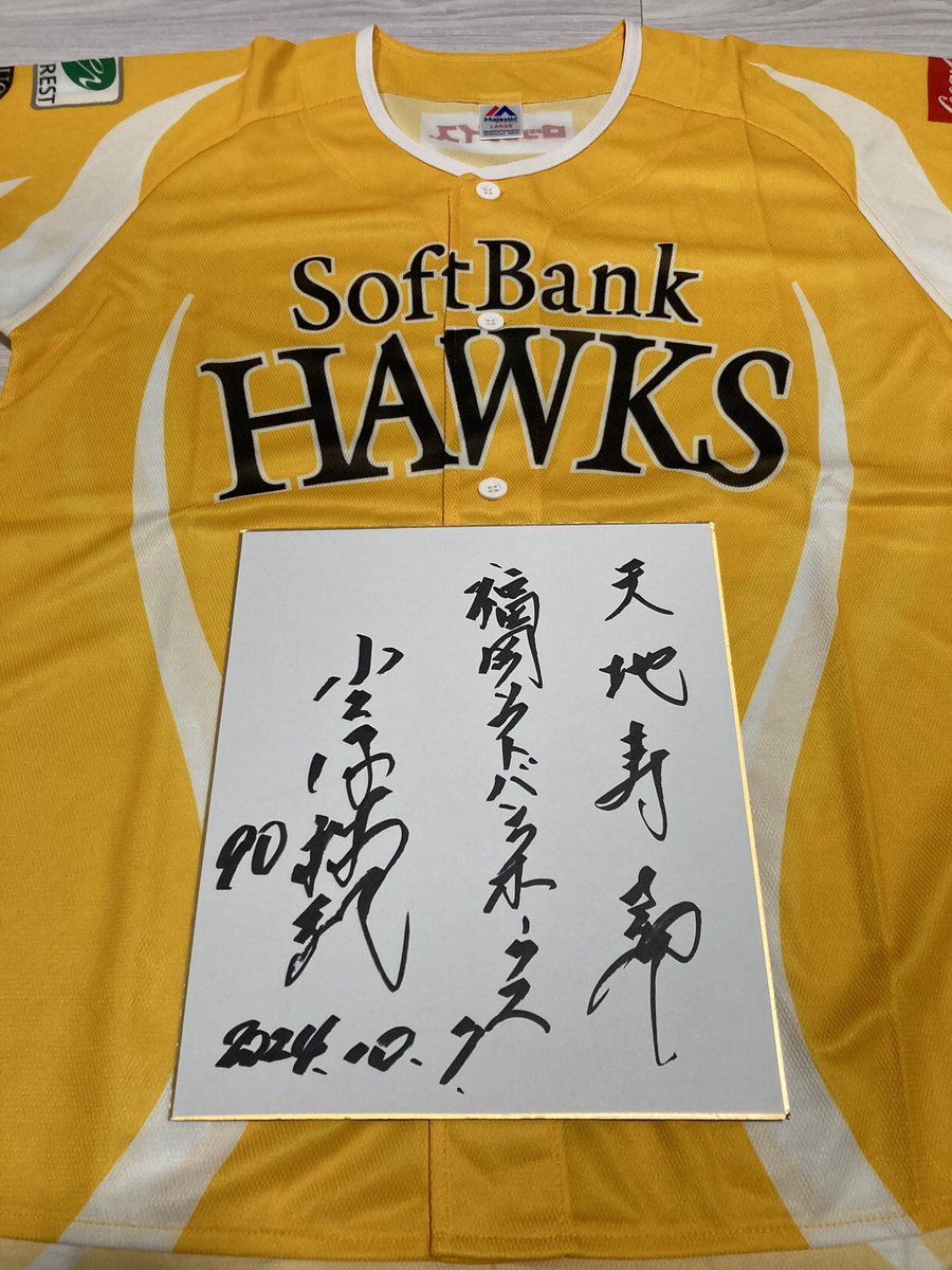 HISASHIAMACHI's tweet photo. 誕生日ギフトやお祝いの言葉ありがとうございます🙋

２ヶ月ぐらい地元に帰っててお酒も飲んでなくて痩せましたw

福岡ソフトバンクホークス🦅
４年ぶりのリーグ優勝、ＣＳシリーズ突破
おめでとうございます⚾️

目指せ日本一🔥

小久保監督からユニホームと色紙を頂いたので家宝にします🫶

#福岡ソフトバンクホークス #小久保裕紀