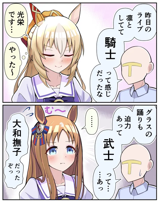流れで本音が…

#ウマ娘 #グラスワンダー #デュランダル 
