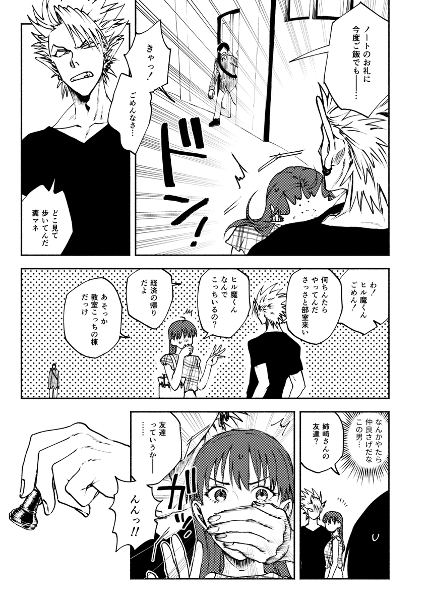 (アイシ)ヒルまも 1/2
2023年8月20日発行ingk作品男女アンソロジーに寄稿させていただいたものです。 