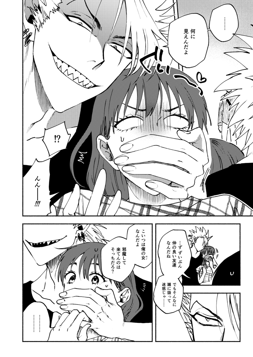 (アイシ)ヒルまも 1/2
2023年8月20日発行ingk作品男女アンソロジーに寄稿させていただいたものです。 