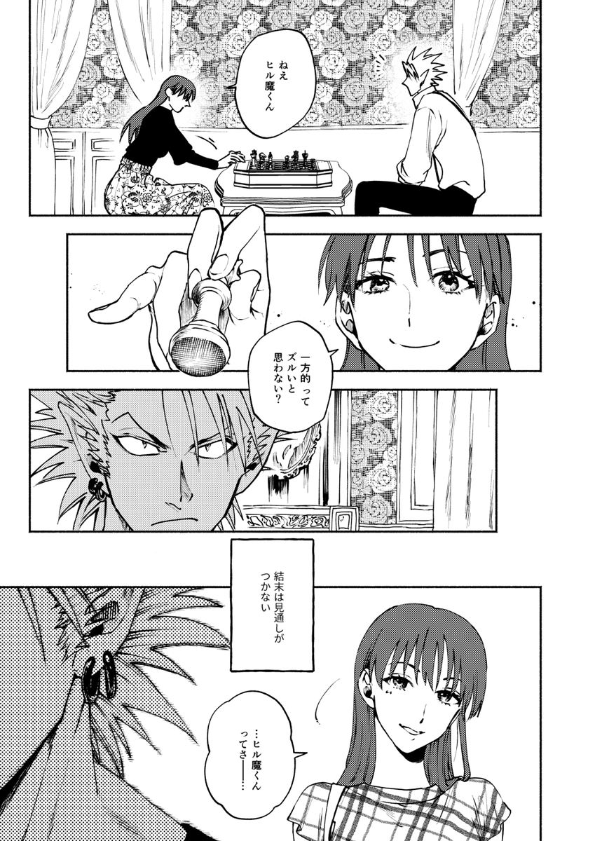 2/2
お声掛けくださった主催様、ありがとうございました。 