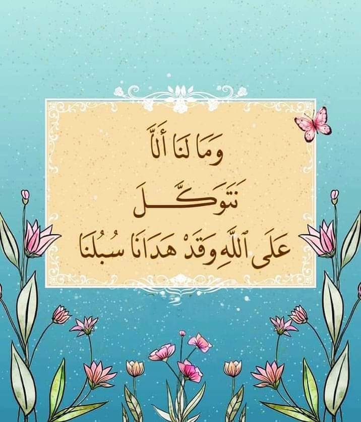 serag555's tweet photo. "يُدَبِّرُ الأَمْرَ"

هنا يستريحُ القلب
ويطيبُ التسليم
فمن ذا يُدبِّرُ الأمرَ كما يفعلُ صاحبُ الأمر ! 🩷 https://t.co/h1adyx0smu
