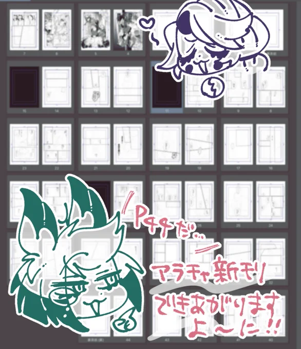 1月に出るはずのアラチャ新刊
これからペン入れに入る‼️
この世に生み出せますように

#charlastor 