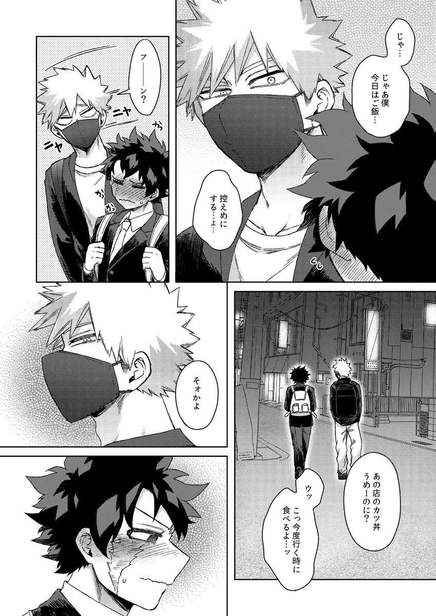 今日はする勝デの進捗 