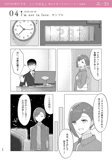 合わせて15pの冒頭部分サンプルを👀

(2/5) 