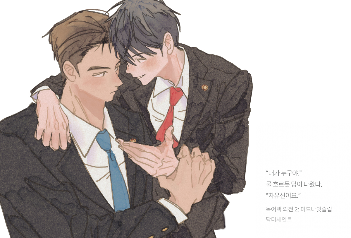 summuor's tweet image. 독어택