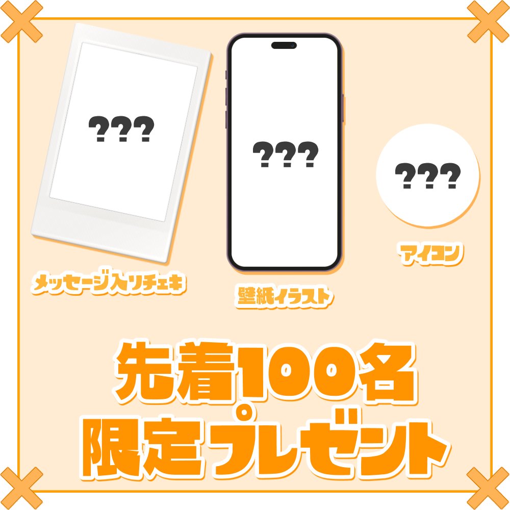 キルハの誕生日グッズ！！！！！！！やばぁっぁぁぁぁぁいいい