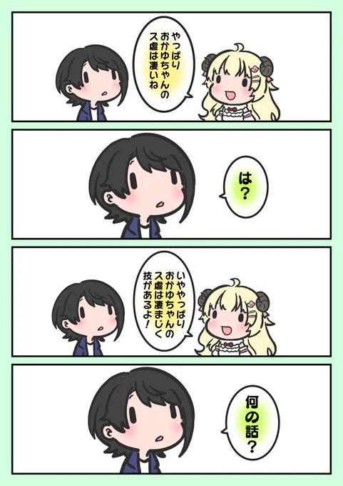 話しが噛み合わないスバルとわため。

#プロテインザスバル
#つのまきあーと 