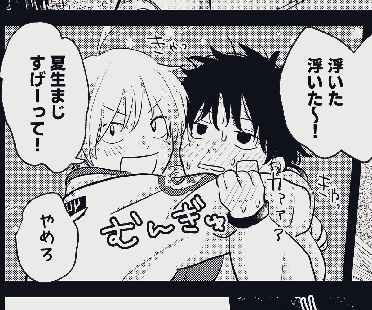 ナツシンショタ描き終わりました‼️
ショタだけで40pあります!ほんますんません‼️
2人がなんやかんやで宇宙に遊びに行くだけの話です🛸 