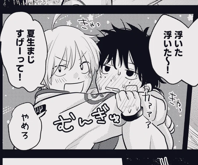 ナツシンショタ描き終わりました‼️
ショタだけで40pあります!ほんますんません‼️
2人がなんやかんやで宇宙に遊びに行くだけの話です🛸 