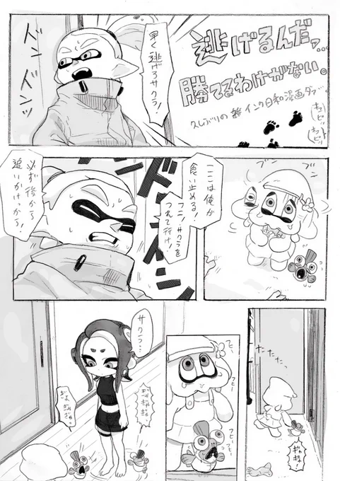 インク日和

「フラグ」 