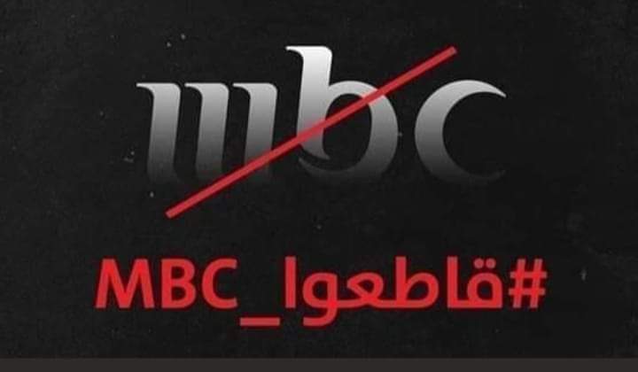 مقاطعه يا اوساخ