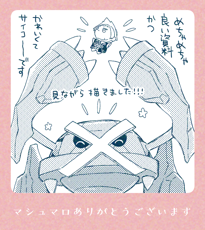 【マロ】買いました!!これでわたしもメタグ口ス チョト カケル民にな……なれ……なれ……(どうかな?)今後どうなるかわからないしな……と一度は購入を見送ってしまっていたのですが、以前すすめてくださった方も含めてありがとうございした!!