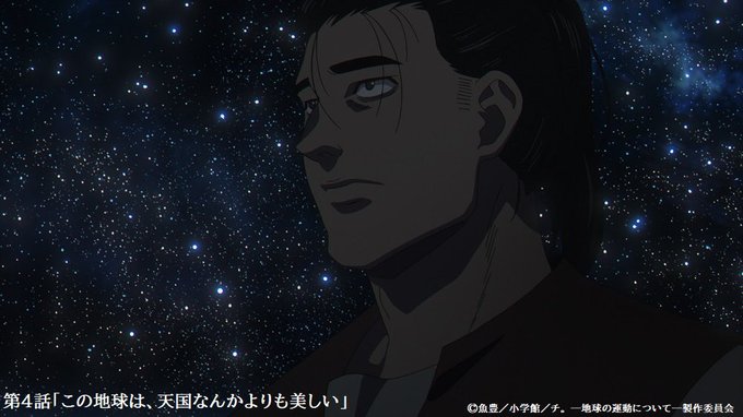 チ。―地球の運動について― 第4話