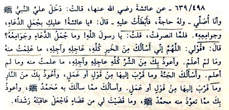 A7b_9's tweet photo. هذا الدعاء أنصحكم به كل يوم ، وهو من جوامع دعاء النبي ﷺ   : https://t.co/lpqwPS6NGR