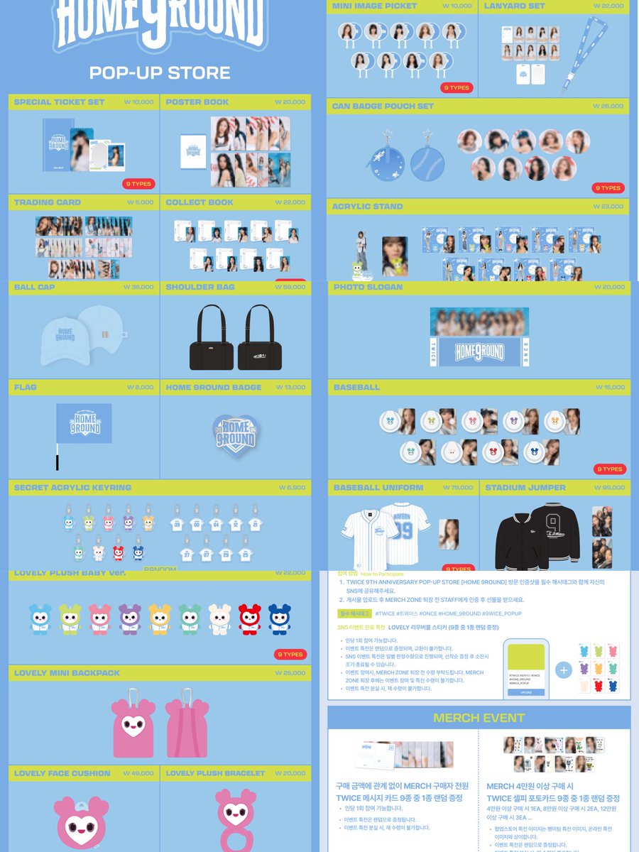 TWICE HOME9ROUND popup ベースボール 9枚セット トレカ 【公式通販】