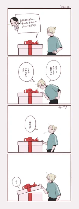 りんどうくん誕生日おめでとう!! 