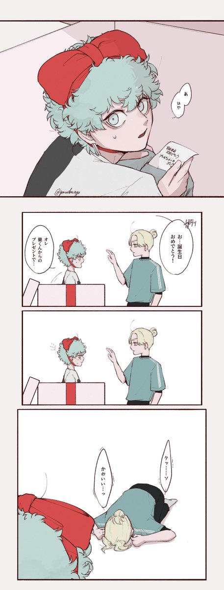 gomadan_ngo tweet picture