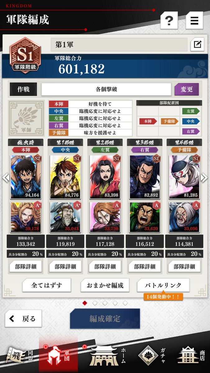 SpursKaneSpurs's tweet photo. 前回50万から2週間で60万超え達成🔥
#キングダム頂天 https://t.co/wRxnsZen2T