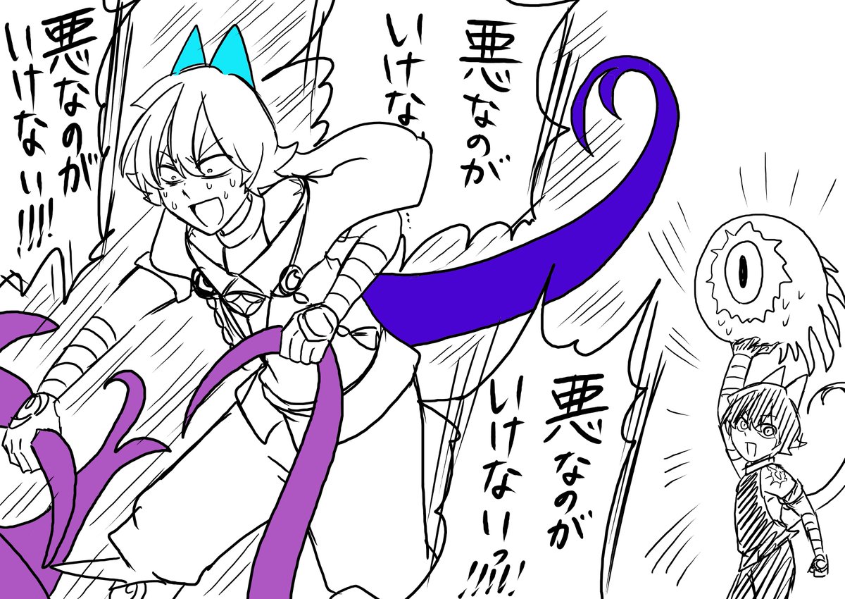 敵はみんな悪だからいけない 