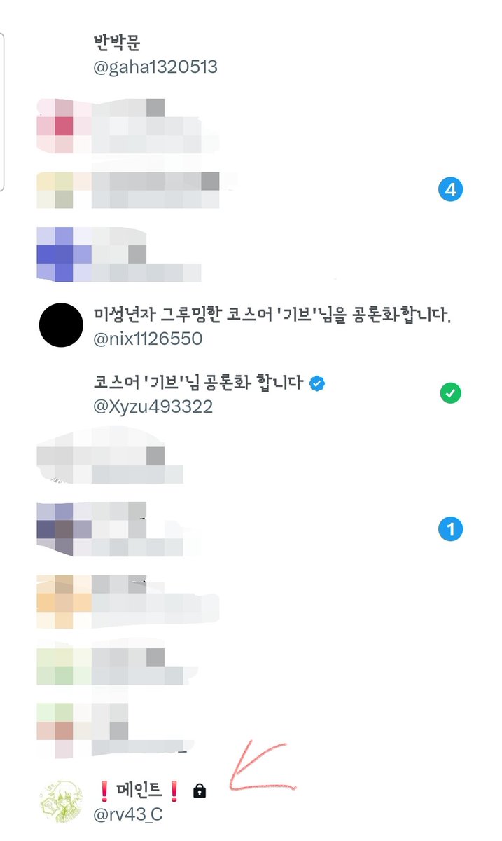 @rfffdj33522 억측 자제부탁드립니다.