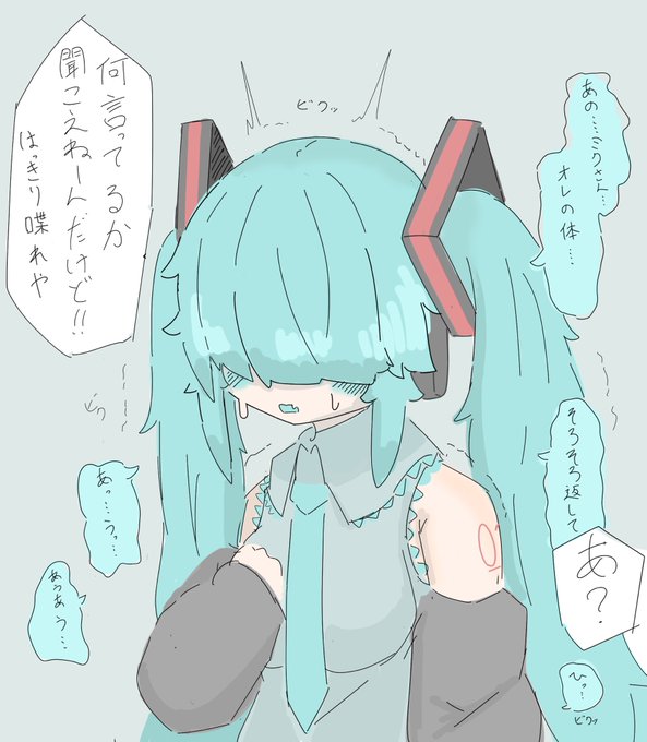 戻れないボカロ ⑬

性格だけ入れ替わらなかったやつ… 