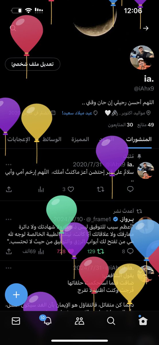 iAhx9's tweet photo. اللهم باركلي في عمري يارب ..🤍 

#مواليد_أكتوبر https://t.co/7oox77YNIe