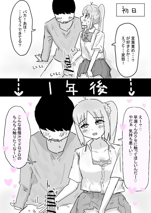 虹夏の言葉責め、成長曲線えぐそう 