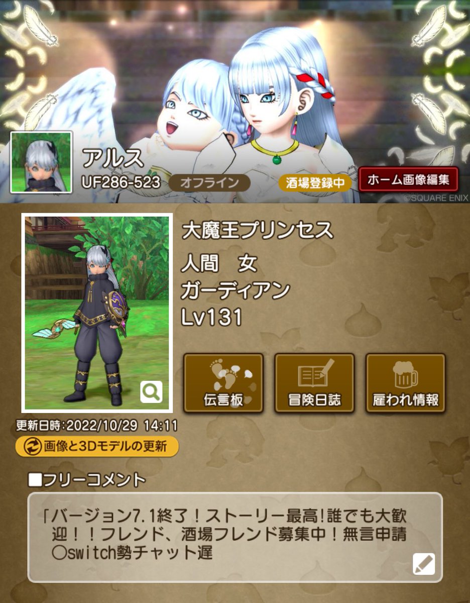 らぴす tweet media