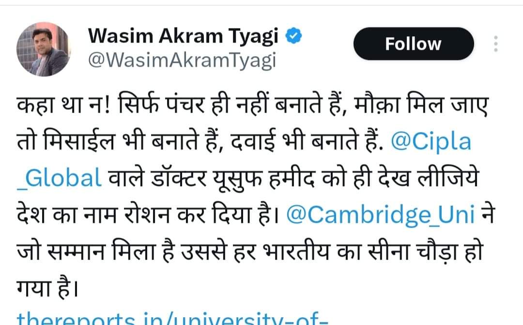 jpsin1's tweet photo. तमाम कट्टरपंथी मुस्लिम सिप्ला सिप्ला कहकर कहते हैं कि यह देखो यह हमारी कंपनी है मुसलमान की कंपनी है इसे हमने बनाया

यूपी का एक शिया मुस्लिम था जिसका नाम था ख्वाजा यूनुस अहमद उसकी केमिस्ट्री बहुत स्ट्रॉन्ग थी उसने 1928 में केमिस्ट्री से बीएससी करने के बाद बर्लिन में एमएससी और पीएचडी करने गया 

उसके साथ एक यहूदी लड़की Luba Derczanska पढ़ती थी लूबा के परिवार का पूरी दुनिया में दवा का बहुत बड़ा कारोबार था पूर्व सोवियत संघ के लाटविया और लिथुआनिया में 12 फैक्ट्री थी जर्मनी में फैक्ट्री थी अमेरिका में फैक्ट्री थी और लुबा  का खानदान उस वक्त फार्मास्यूटिकल इंडस्टरीज का किंग हुआ करता था

 लूबा ने भारत के मुस्लिम शिया युवक ख्वाजा यूनुस  से शादी की जीद की परिवार वालों ने दोनों की शादी कराई और फिर लूबा के पिता ने अपने दामाद के लिए दवा की एक कंपनी बनाई जिसे चलाने के लिए उसने अपने दामाद को दे दी वह कंपनी आज सिप्ला कहलाती है