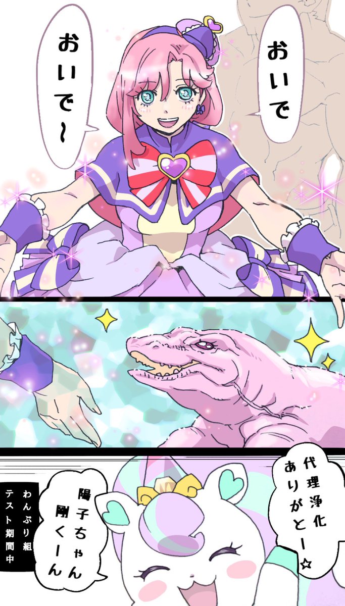 犬飼夫妻のプリカツ!

#アナザーフレンディ 