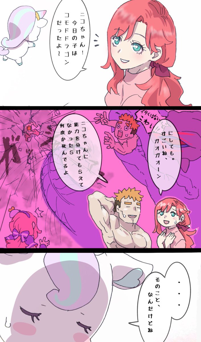 犬飼夫妻のプリカツ!

#アナザーフレンディ 