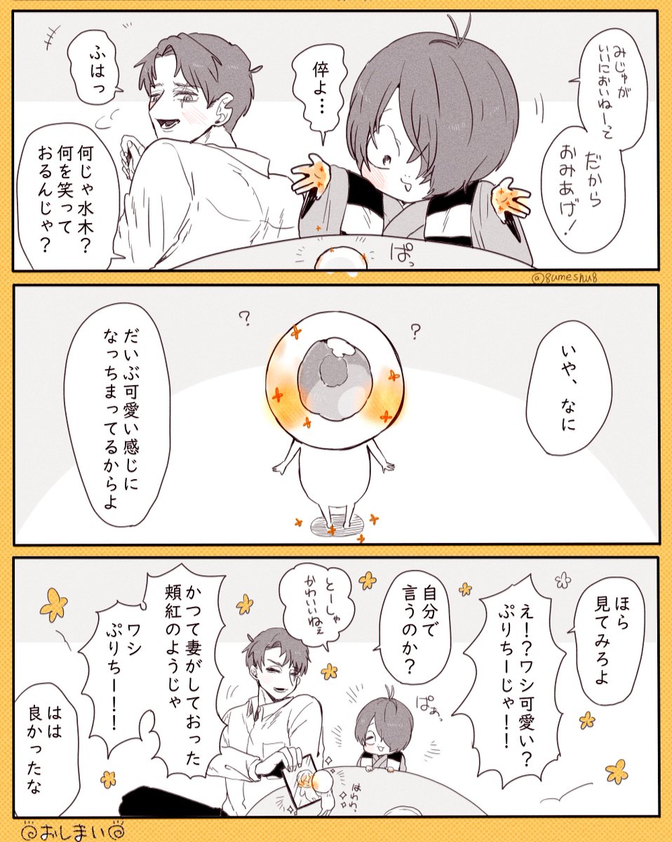 すてきな はっけんは、 みんなで たのしみたいね。 