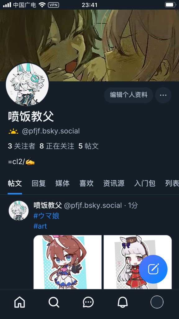 🙇同人图都放在这里了，有缘再见