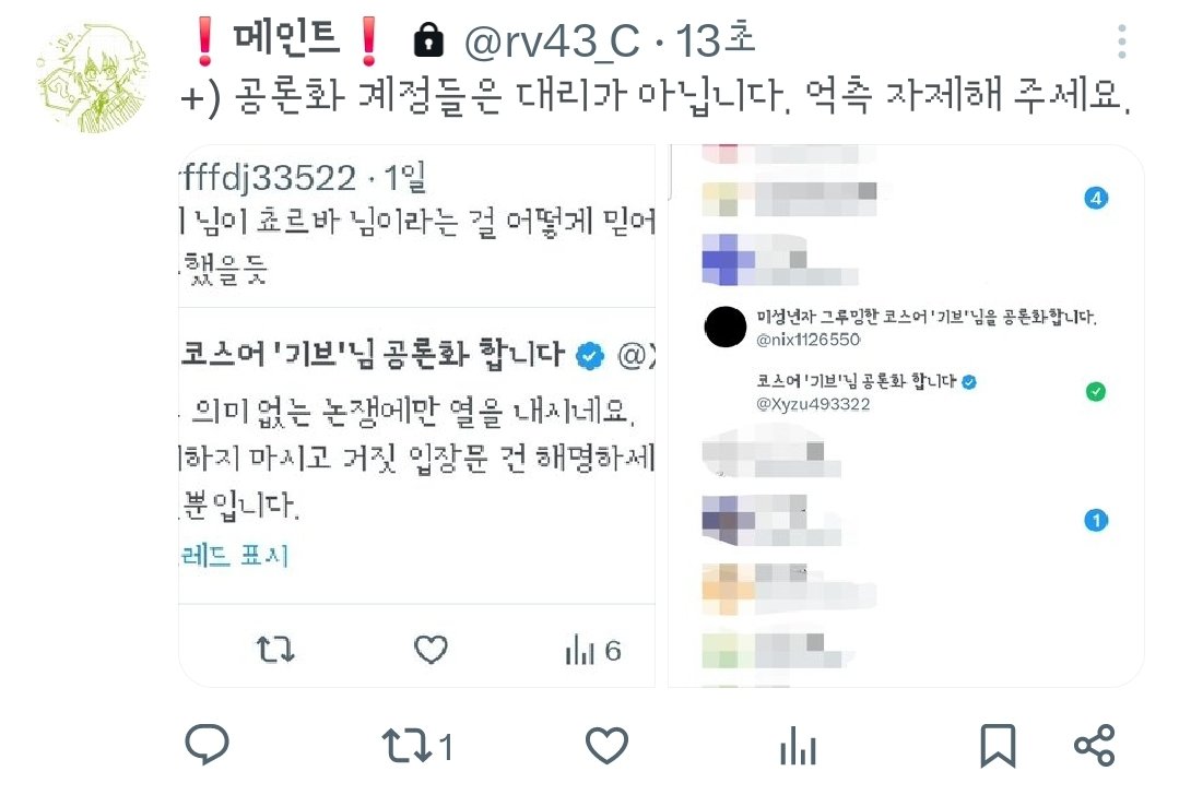 코스어 '기브'님 공론화 합니다 (@xyzu493322) on Twitter photo 