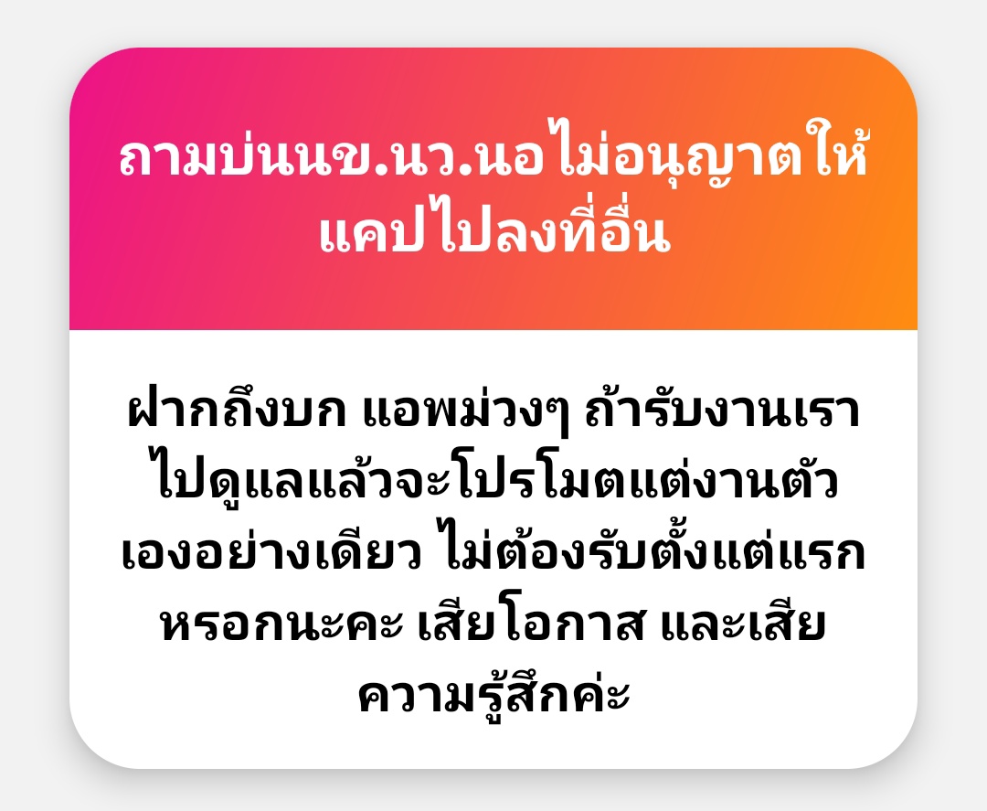 แอพม่วงๆ แอพไหนวะ