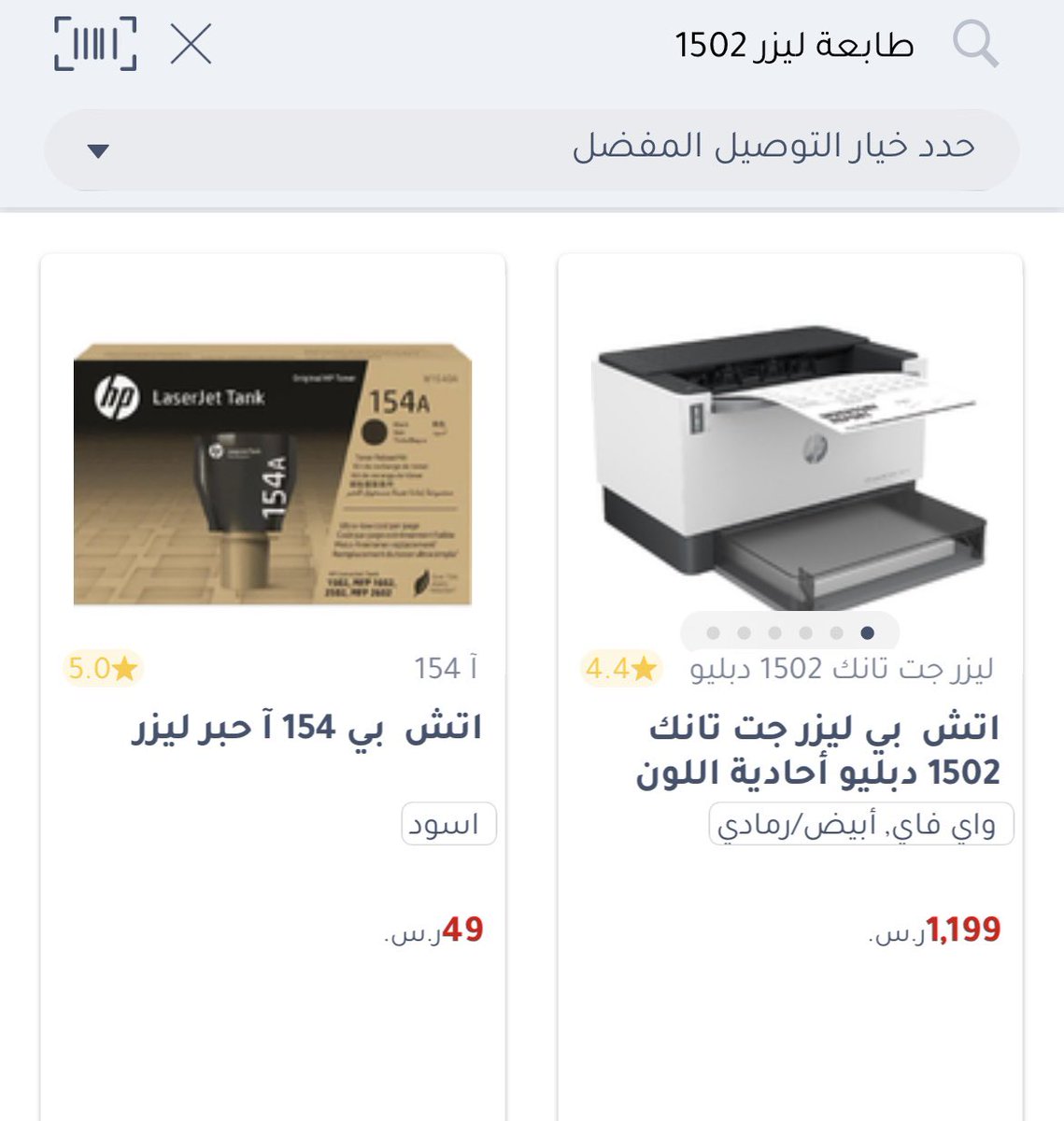 su_058's tweet photo. @almaydanedu من تجربة الطابعة هذه ليزر حبرها يطبع 2500 ورقة وسعره 49 ريال اقتصادي جداً وسريعة
والحبر مايجف بالخراطيش لو ما استخدمته زي طابعات الحبر السايل العادية والملونة. https://t.co/CKItwJMsCJ