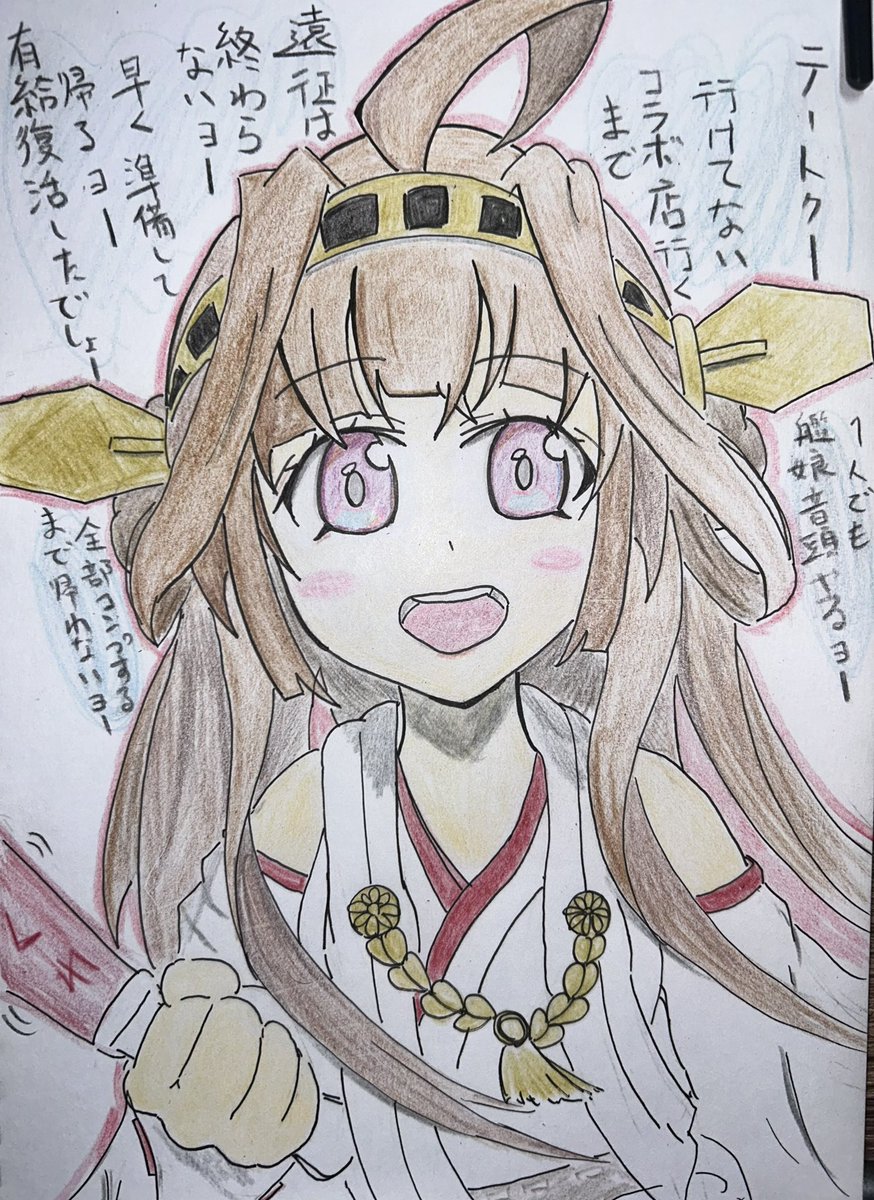 Fukahire_250cc's tweet photo. ヘーイ！テートクー
まだ終わってませんヨー
皆待ってますヨー https://t.co/6sTf1NyqWg